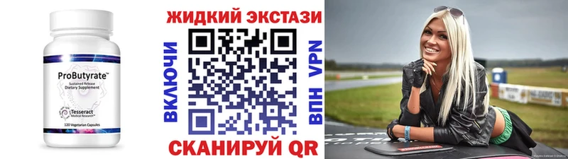 наркота Ленинск Бутират буратино
