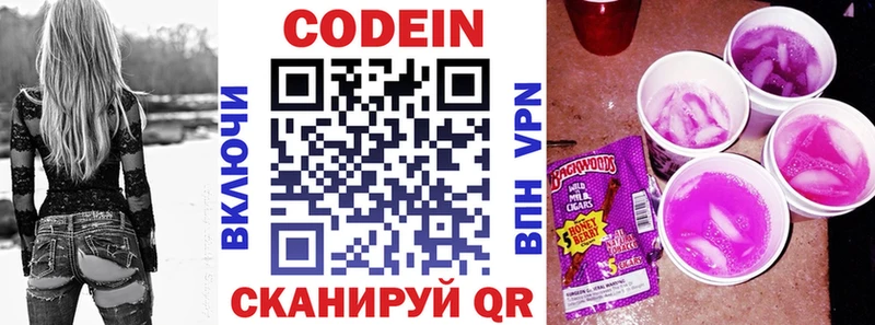 Кодеин Purple Drank  сколько стоит  hydra как войти  Ленинск 