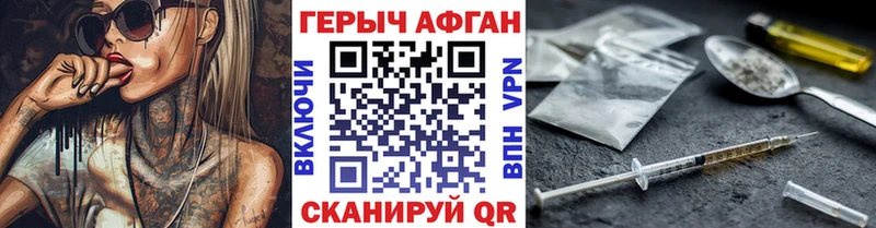 ГЕРОИН Heroin  закладки  Ленинск 