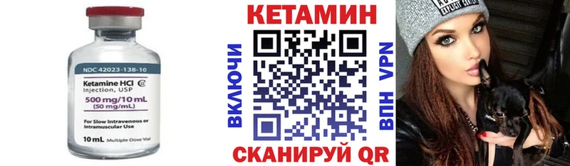 Кетамин VHQ  mega ONION  Ленинск 