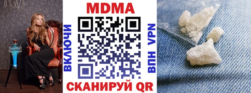 MDMA VHQ  нарко площадка какой сайт  Ленинск  мега зеркало 