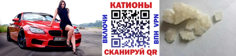 МЯУ-МЯУ 4 MMC  наркота  Ленинск 
