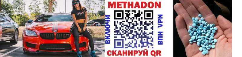 МЕТАДОН мёд  Ленинск 